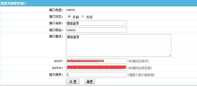 帝国CMS7.5微信扫码登录插 件 UTF8