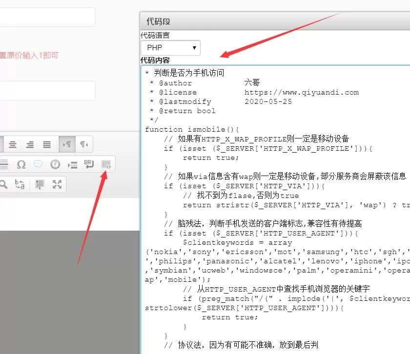 帝国cms7.5ckeditor编 辑 器代码高亮插 件