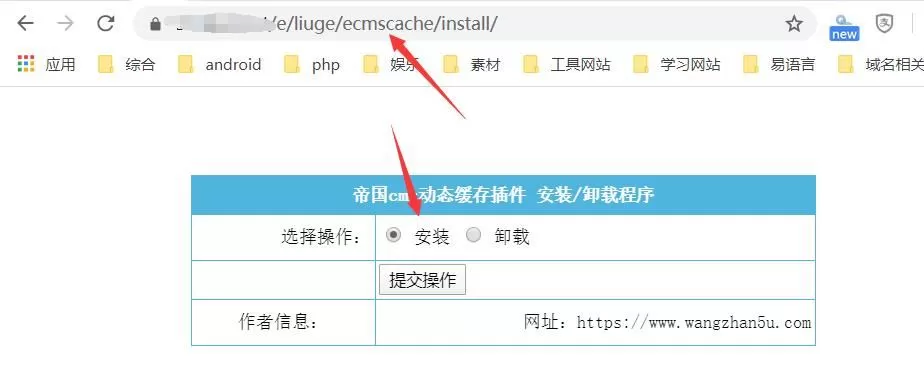 帝国cms动态缓存插 件V2.2 伪静态站的神器  比后台自带缓存好用