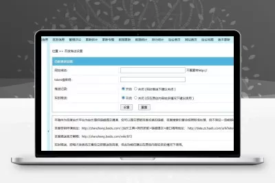 帝国CMS百度主动推送插件