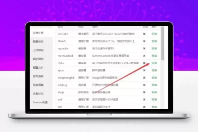 帝国cms Redis缓存插件 分布式缓存 高性能 高并发