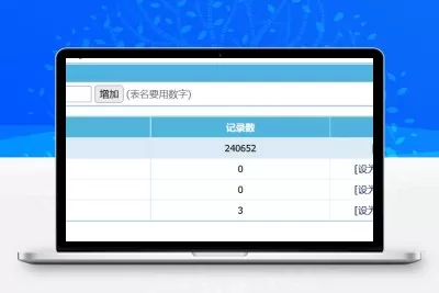 帝国cms7.5数据库自动分库分表插件及按容积和数量分插件