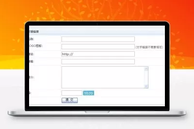 帝国CMS前台申请友情链接插件下载