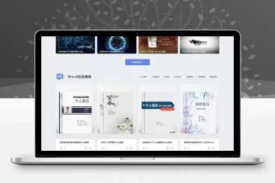 帝国CMS仿《熊猫办公》PPT EXCEL WORD 素材站网站模板下载