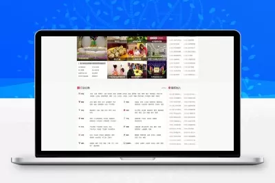 帝国CMS7.5《招商加盟网》整站源码带数据+手机端+火车头采集