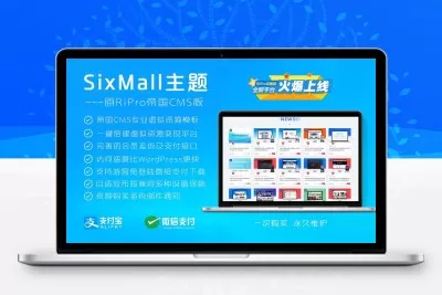 帝国cms7.5 SixMall多功能商城源码2.5开源版本 原创专业虚拟收费资源模板商城源码 官方下载