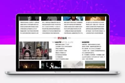 历史源码百科文化知识人物故事网站模板带手机端同步生成