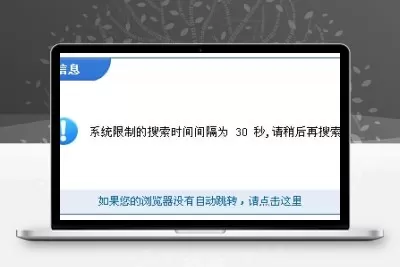 帝国CMS前台信息提示框美化版模板