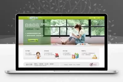 帝国CMS会员中心模板墨绿风格