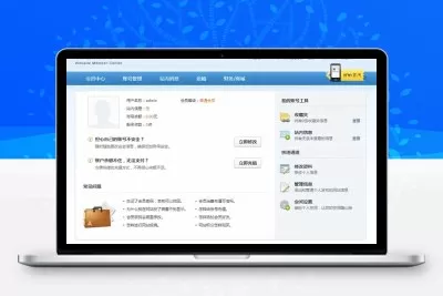帝国cms会员控制面板模板清爽蓝色版