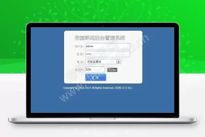 帝国cms后台登录模板