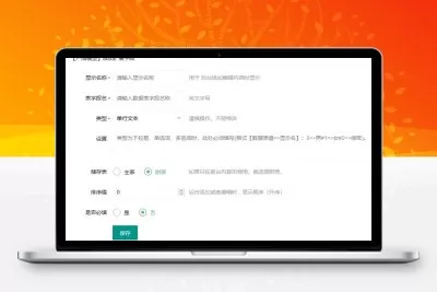 LECMS 插件(模型自定义字段 插件)适用程序版本2.0.2+