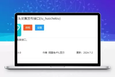 LECMS 插件（火车头采集器免登录入库插件） 2024/7/3