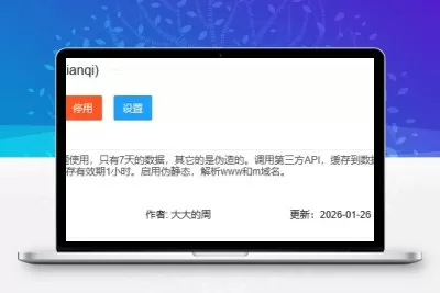 LECMS 国内天气整站源码