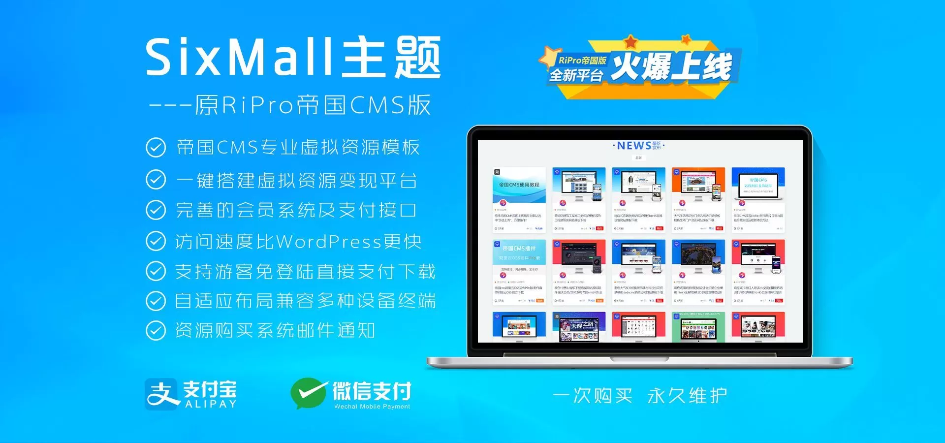 帝国cms7.5 SixMall多功能商城源码2.5开源版本 原创专业虚拟收费资源模板商城源码
