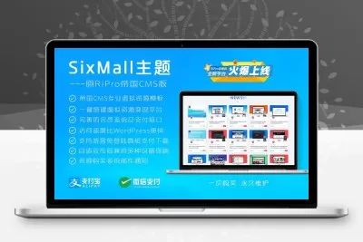 帝国cms7.5 SixMall多功能商城源码2.5开源版本 原创专业虚拟收费资源模板商城源码 官方下载