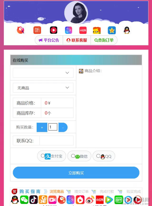 全网首发 仿代刷发卡源码 全解密自适应插图 代å·å塿ºç,å塿ºç