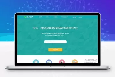 2021最新PHP域名防封系统源码4.0+后台管理功能+个人免签支付接口