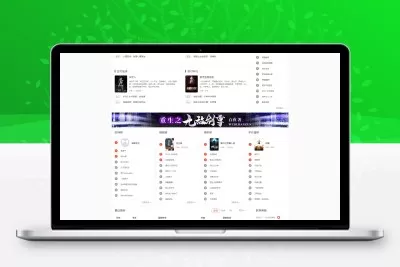 杰奇V2.2仿磨铁中文网二次开发版原创小说系统完整版网站源码下载