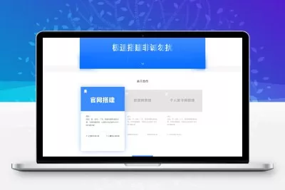 蓝色简约个人接单HTML源码