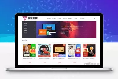 PHP虚拟商品自动发货系统网站源码_支持商家入驻_对接支付接口
