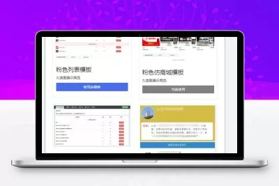 PHP精美列表商城发卡网站源码响应式
