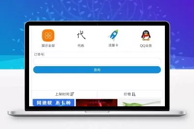 可乐云商城 可以做实物商城或者发卡