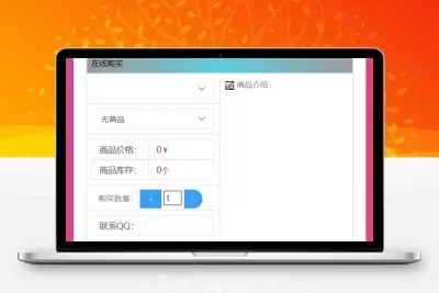 全网首发 仿代刷发卡源码 全解密自适应