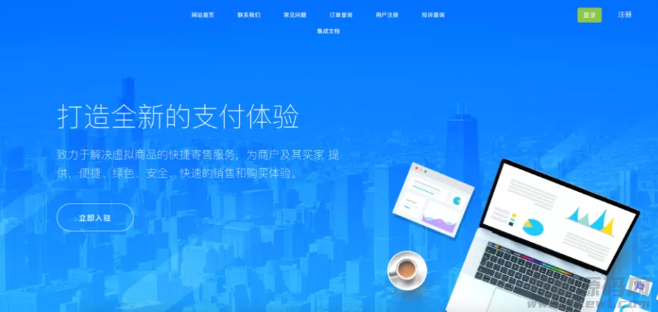 爱发4.2.8自动发卡去授权源码插图 ç±å4.2.8èªå¨åå¡å»æææºç