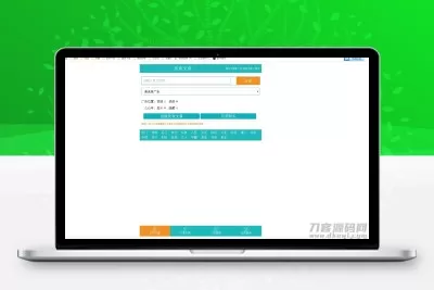 PHP微信朋友圈广告植入源码