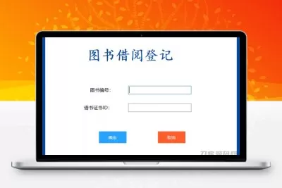 基于C#开发的图书管理系统 书籍借还登记管理统计