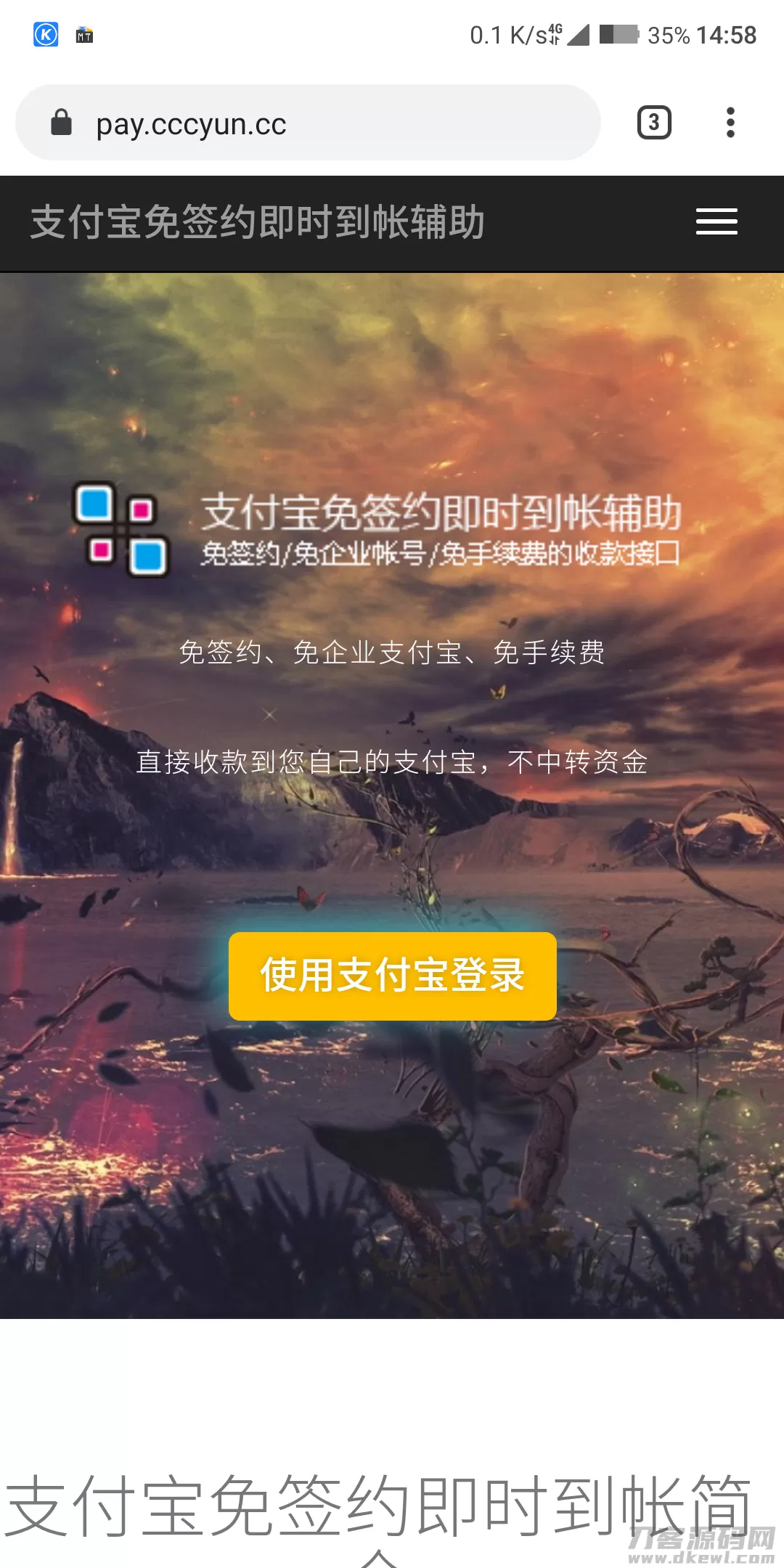价值200元的支付宝免签约即时到帐程序源码,无需挂机实现及时到账插图 价值200元的支付宝免签约即时到帐程序源码,无需挂机实现及时到账插图