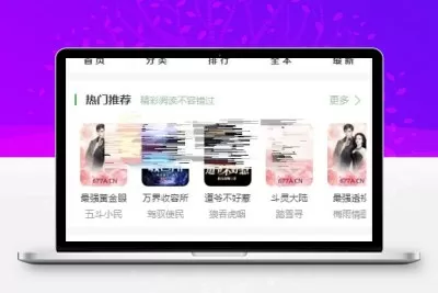 ptcms自动采集小说系统源码 电脑版+手机版