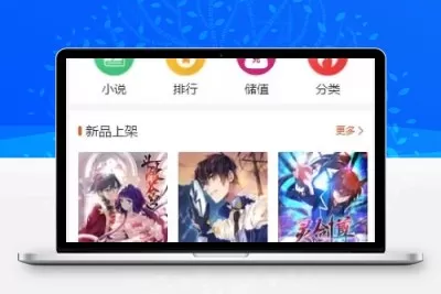 PHP四合一小说漫画听书视频网站源码 带采集