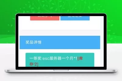 简洁大气的PHP抽奖网站系统源码 带留言板功能