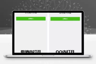 php微信QQ域名防封防红防屏蔽系统源码