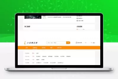 java橙色风格小说精品屋小说网站源码