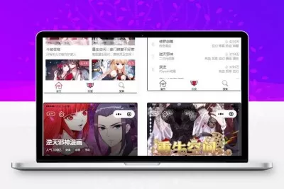 微信漫画小程序源码全开源商业版