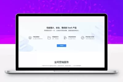 PbootCms微信小程序社交电商软件公司官网源码