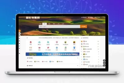 PHP开发的站长导航网源码修复版