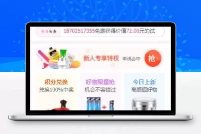 58商铺全新UI试客试用平台网站php源码_完整版