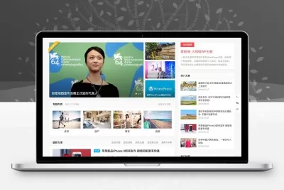 WordPress响应式自媒体资讯博客主题iux1.2.2爱前端主题