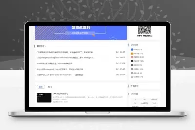 WordPress简约响应式自媒体博客主题Qui-Pure