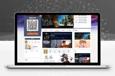 Discuz简约大气远征游戏通用网站模板