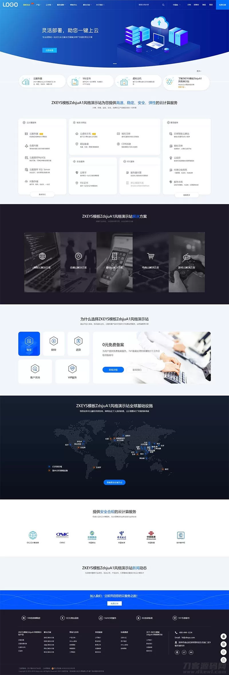 Zkeys主机管理系统模板ZdsjuA1风格模板下载-第1张图片-零零娱乐网 Zkeys主机管理系统模板ZdsjuA1风格模板下载-第1张图片-零零娱乐网