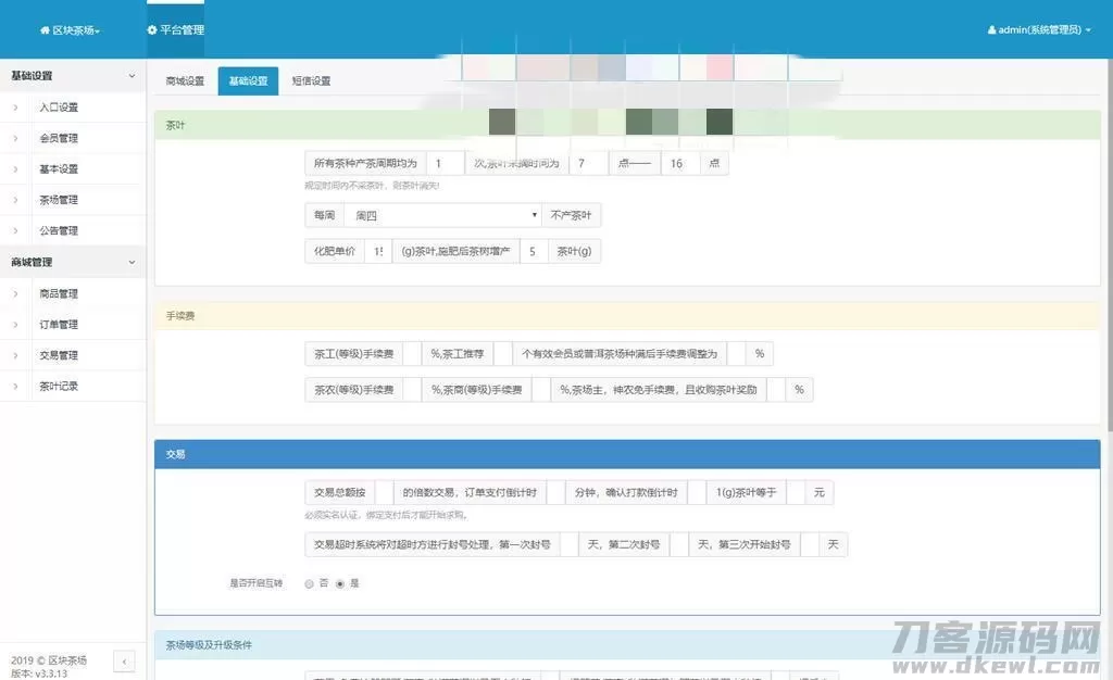区块链模式茶场游戏源码带商城 虚拟农场+在线商城 带系统交易插图(6) 区块链模式茶场游戏源码带商城 虚拟农场+在线商城 带系统交易