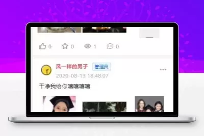 thinkphp5.1+uniapp+mysql5.7开发的朋友圈社区程序源码