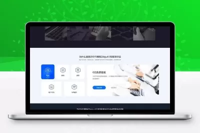 Zkeys主机管理系统模板ZdsjuA1风格模板下载