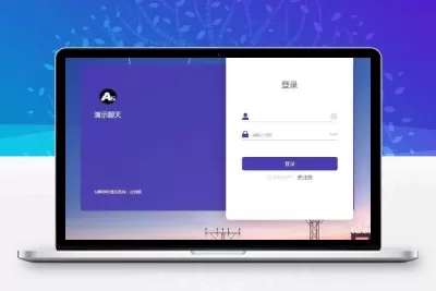 PHP开发的H5即时通讯聊天系统源码 带群聊 可封装APP