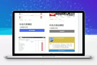 PHP简洁响应式精美列表商城发卡网站源码